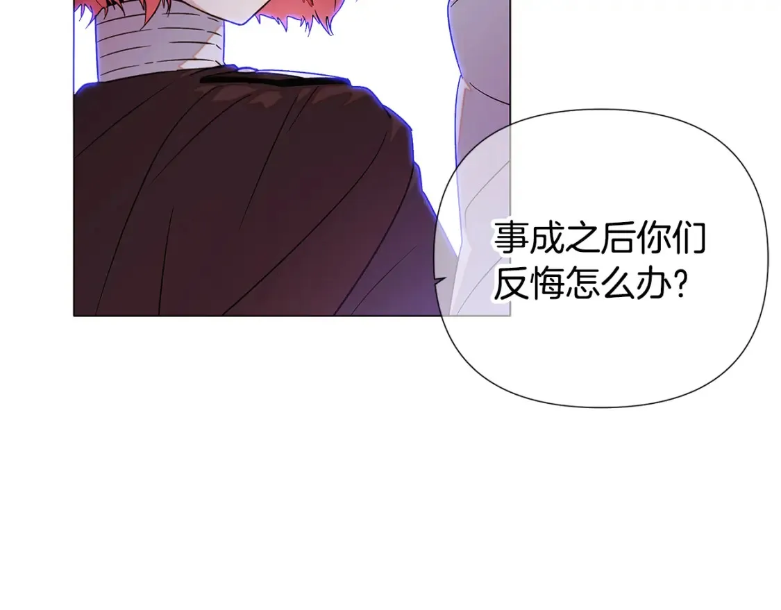 第135话 乘胜追击 第50页