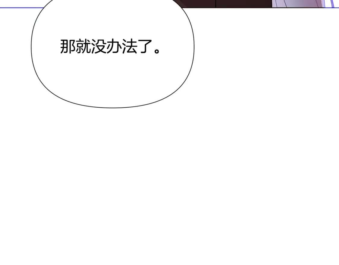 第135话 乘胜追击 第52页