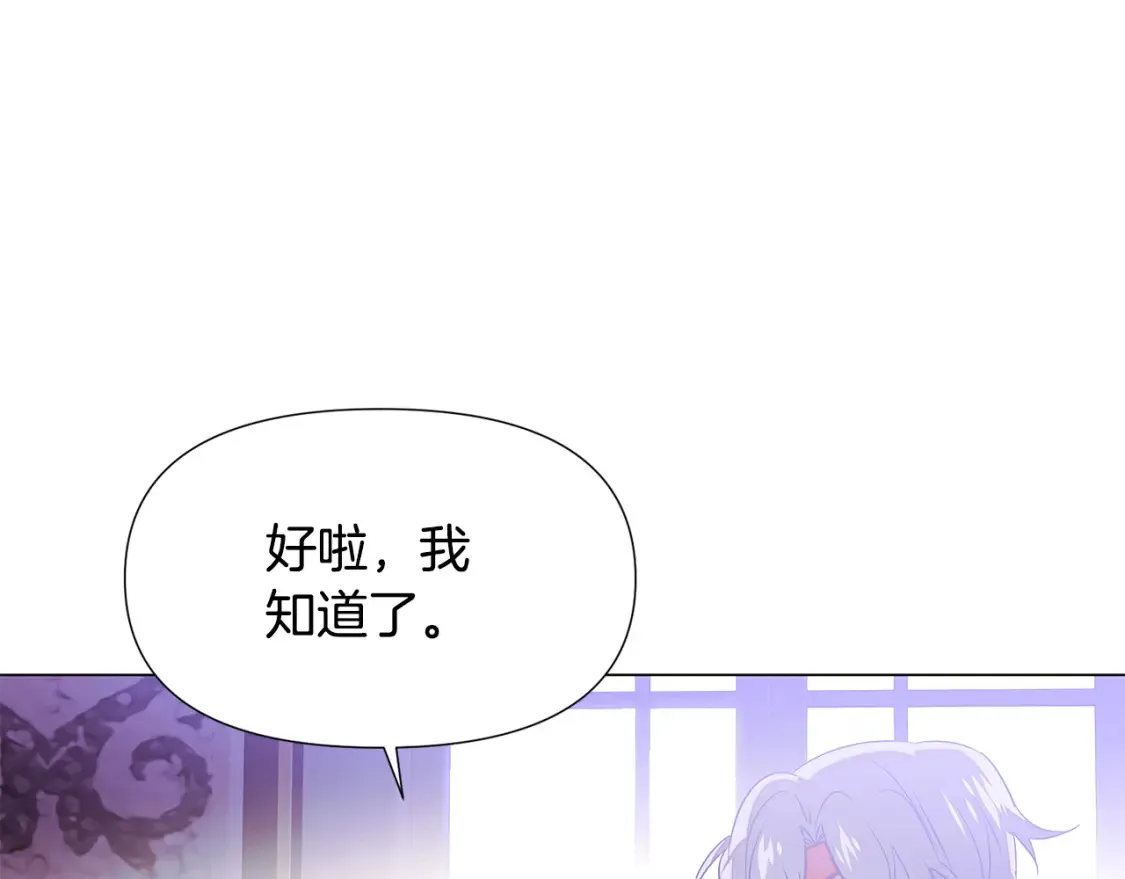 第135话 乘胜追击 第57页