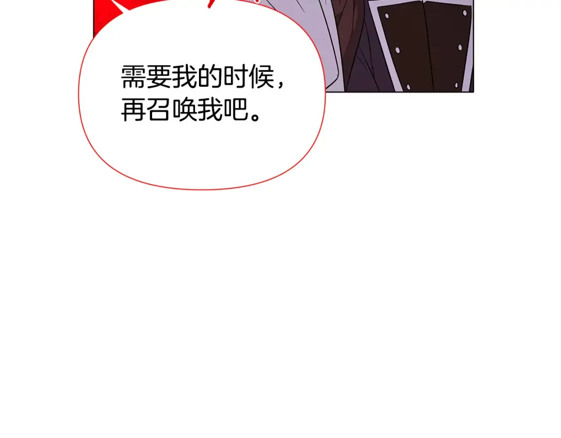 第135话 乘胜追击 第61页