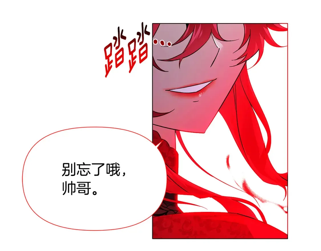 第135话 乘胜追击 第62页