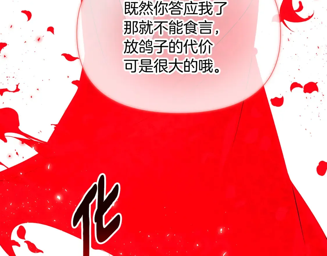 第135话 乘胜追击 第65页