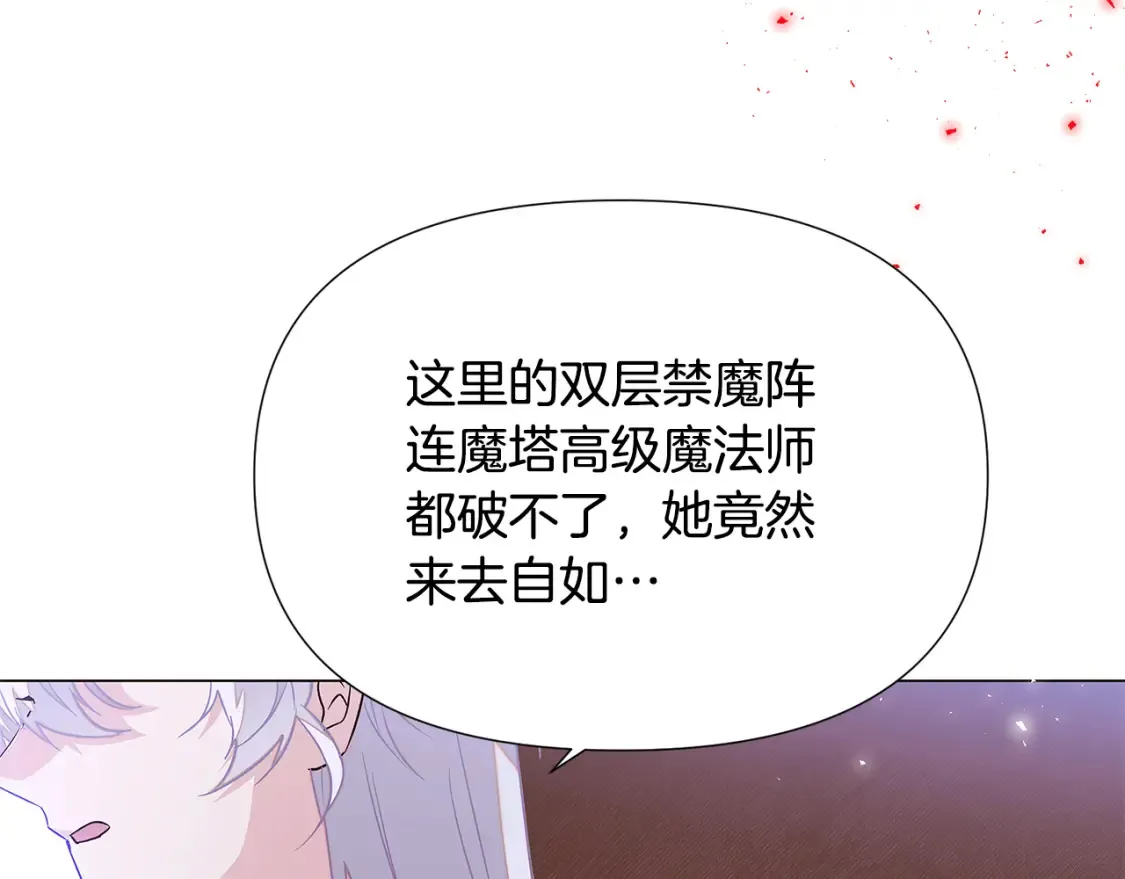 第135话 乘胜追击 第70页