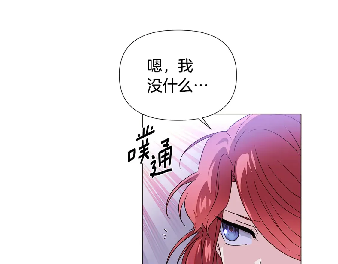 第135话 乘胜追击 第74页