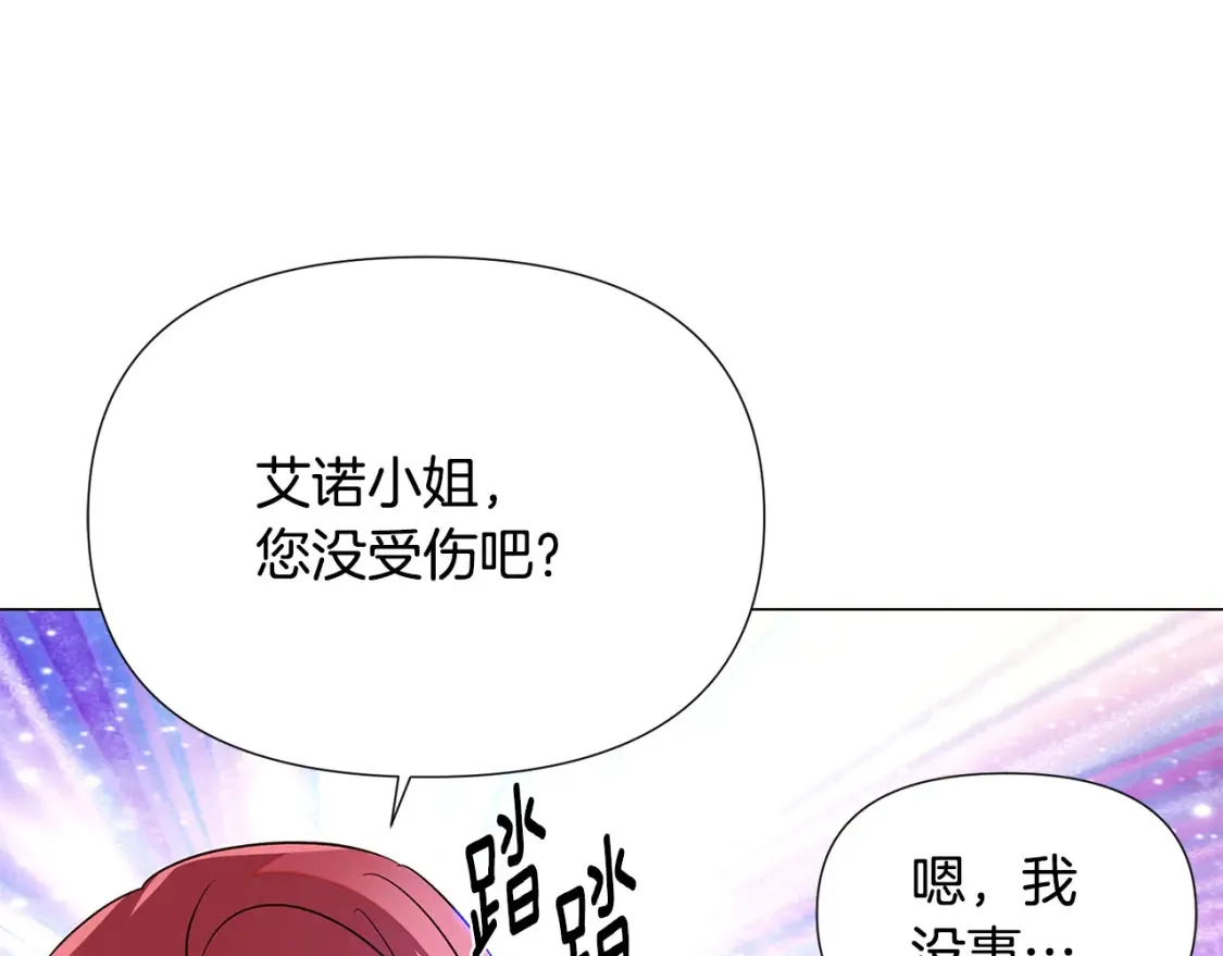 第135话 乘胜追击 第81页