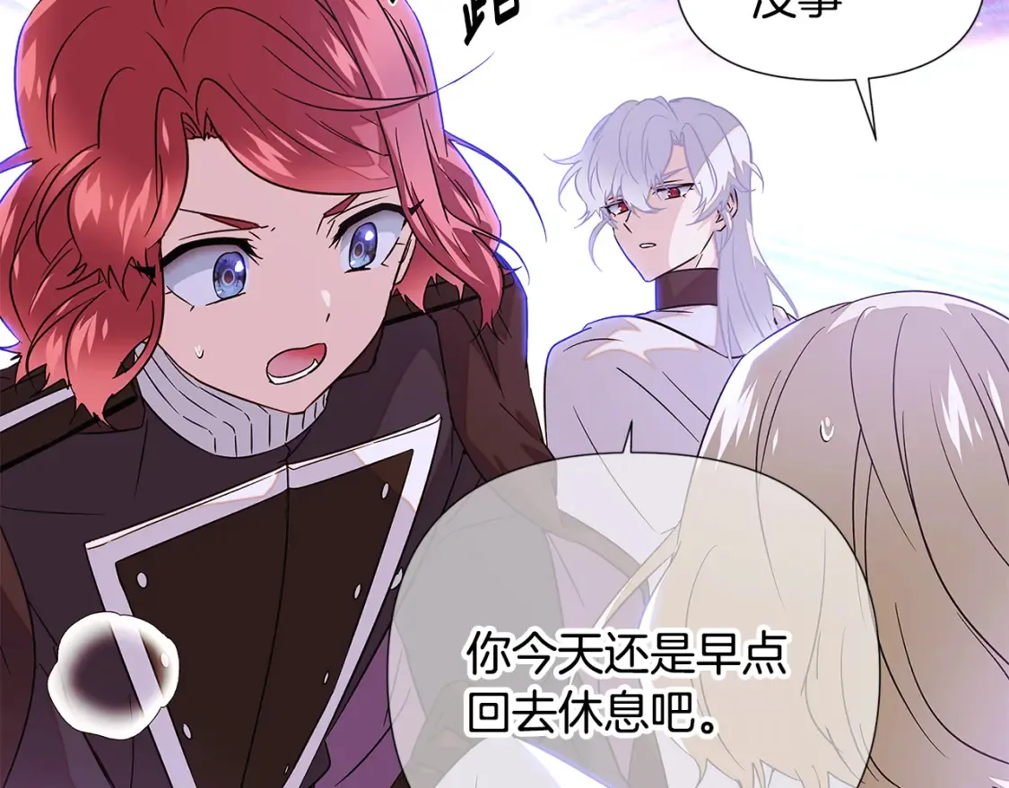 第135话 乘胜追击 第82页