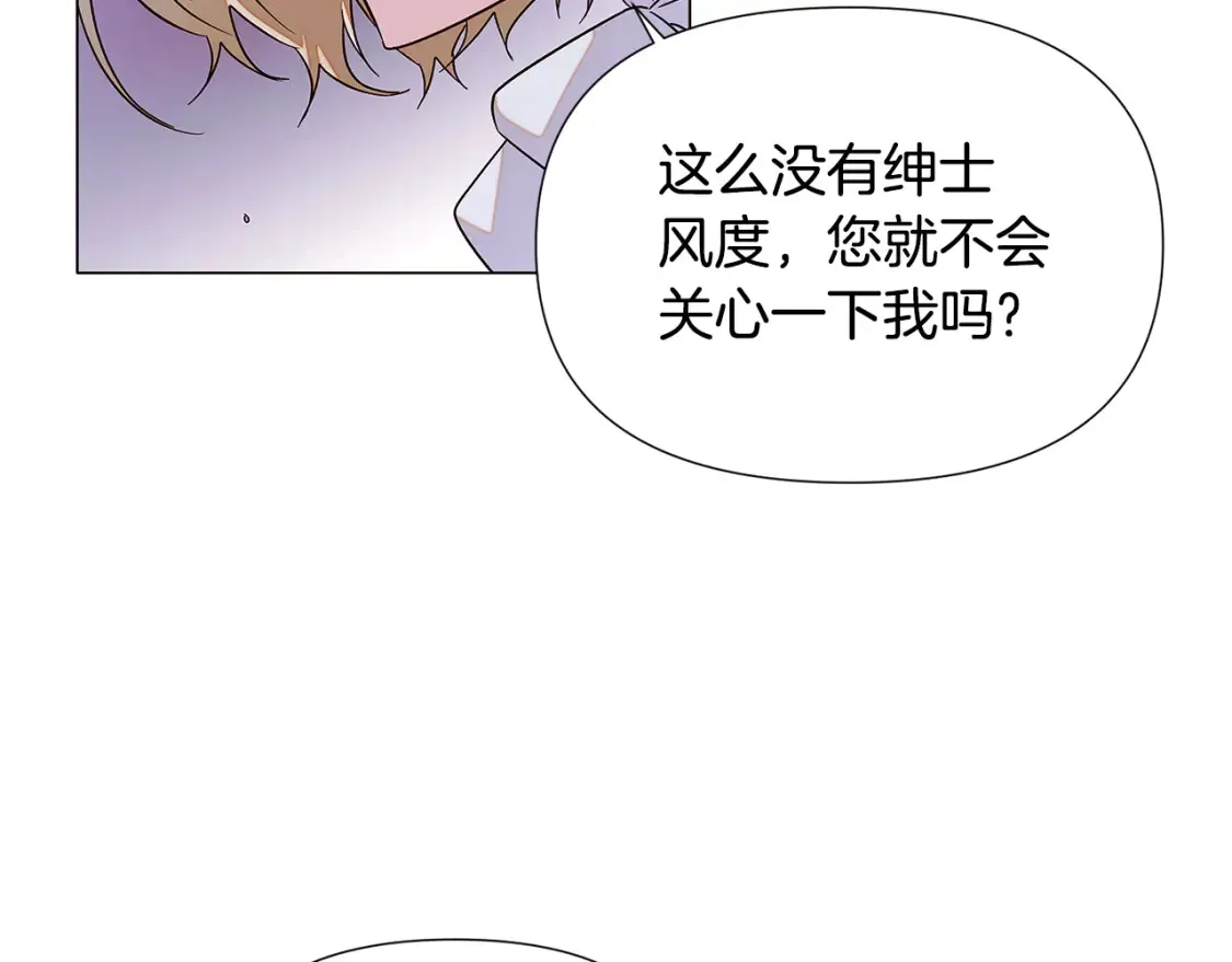 第135话 乘胜追击 第85页