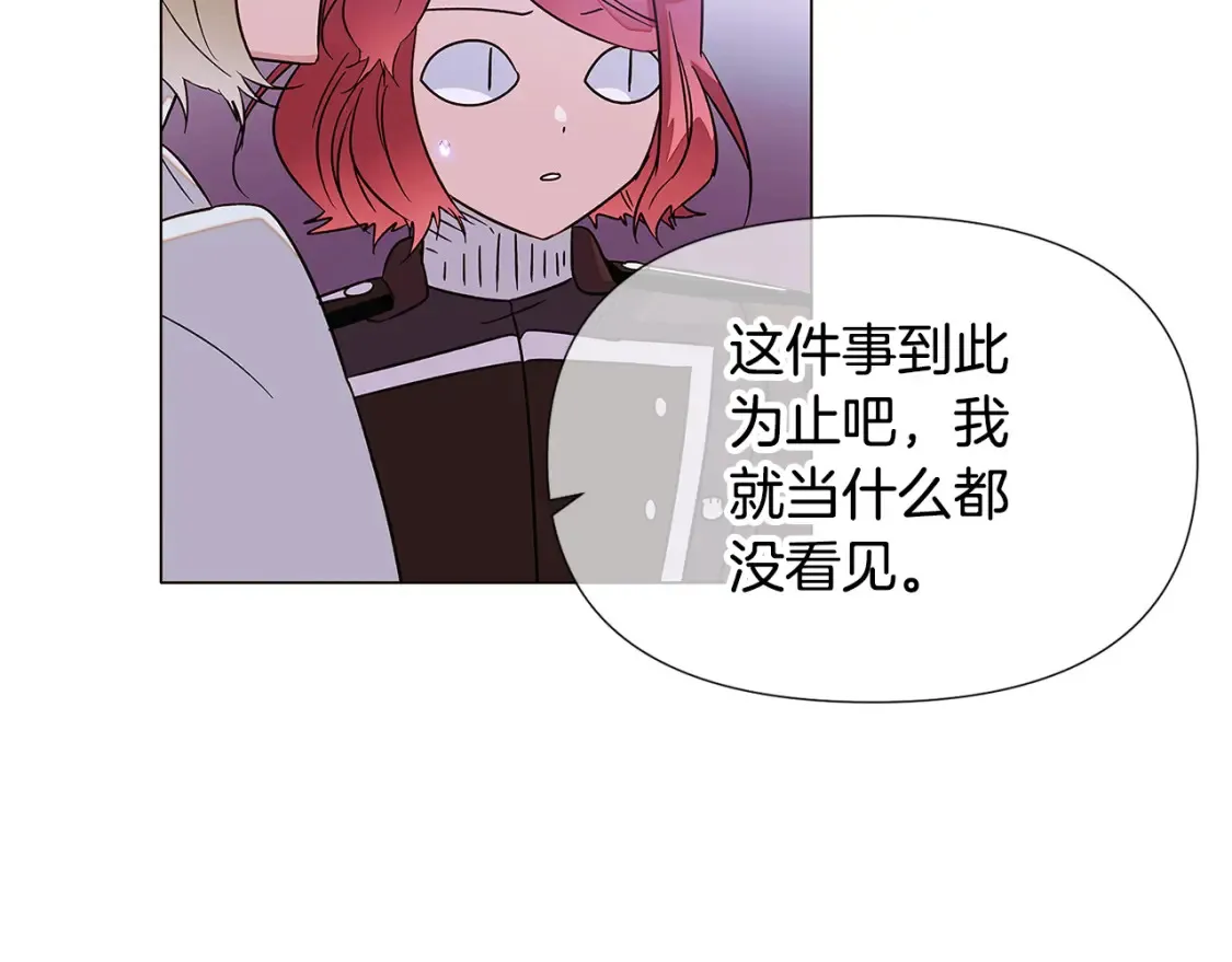 第135话 乘胜追击 第88页
