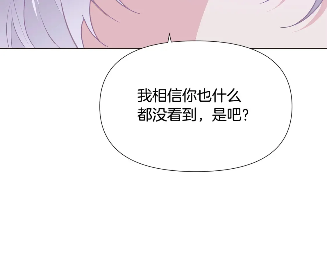 第135话 乘胜追击 第90页