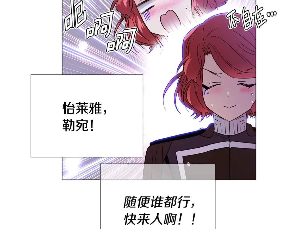 第135话 乘胜追击 第106页