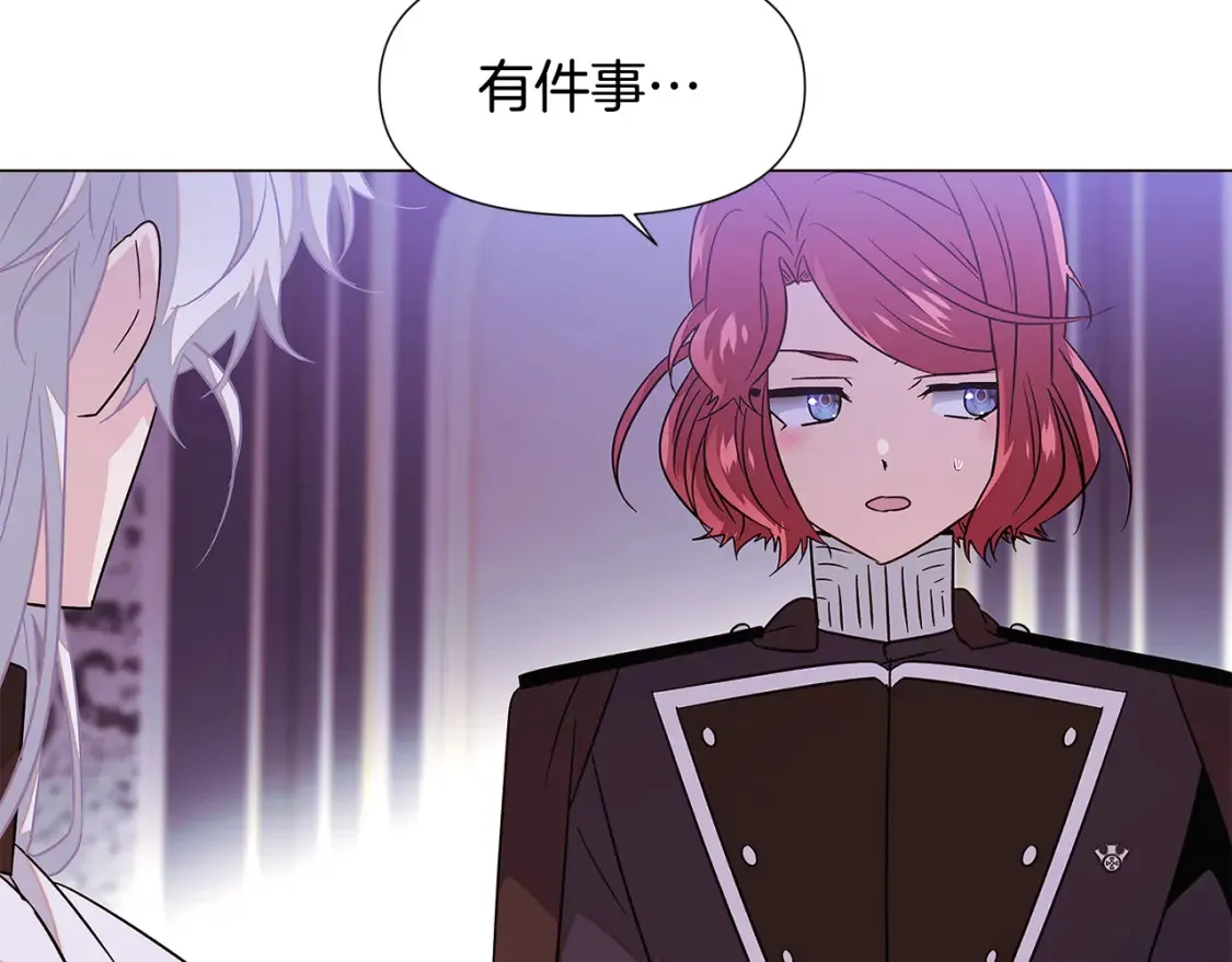 第135话 乘胜追击 第111页