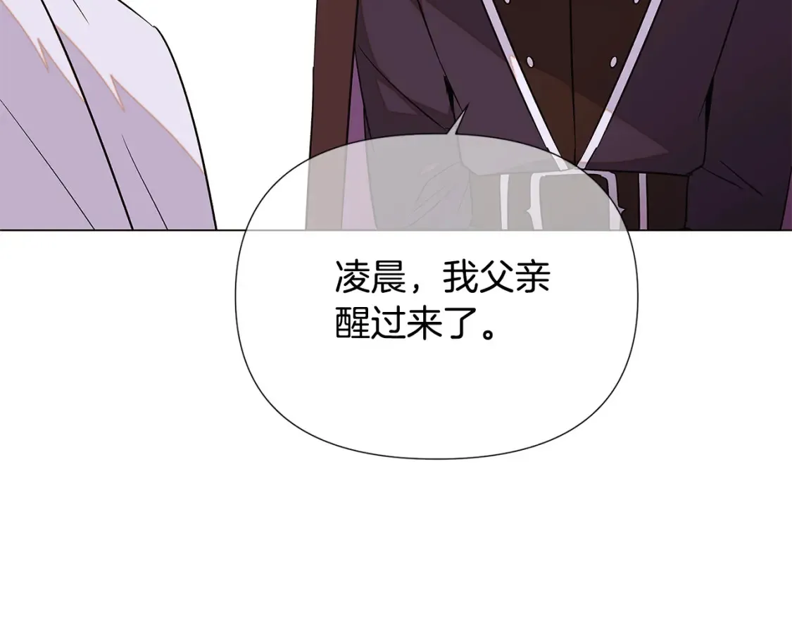 第135话 乘胜追击 第112页