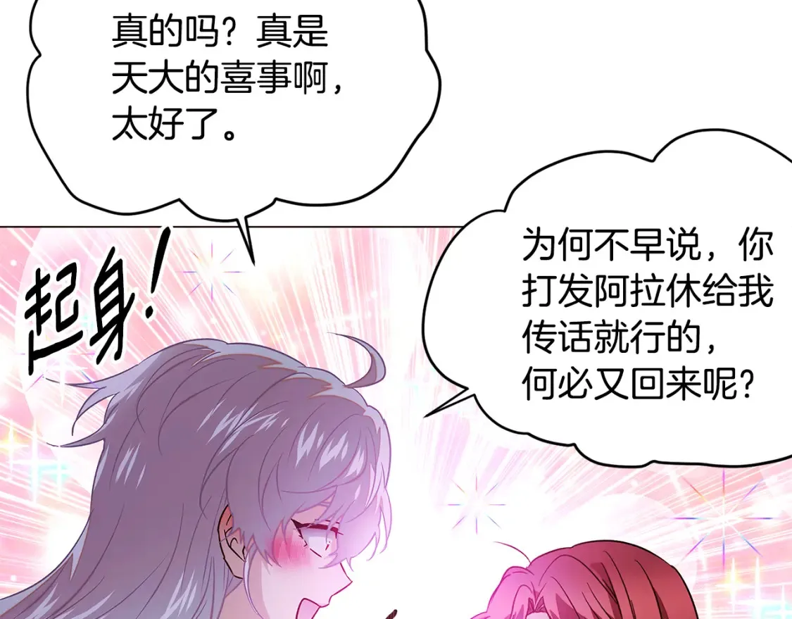 第135话 乘胜追击 第115页