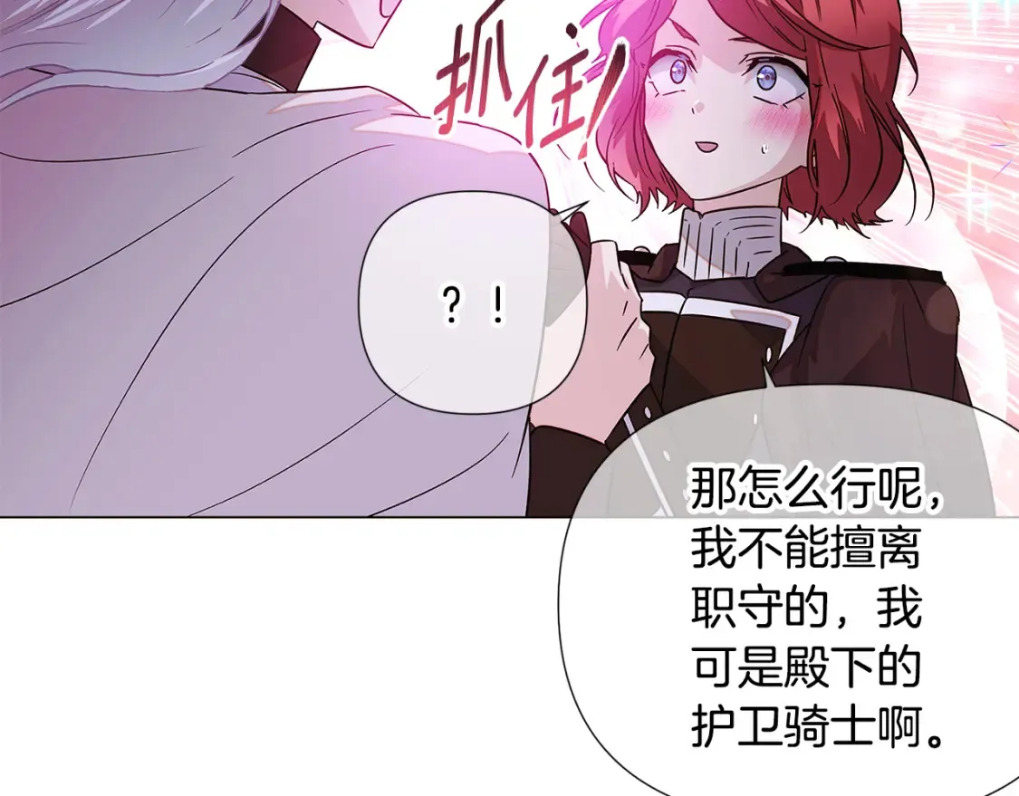 第135话 乘胜追击 第116页