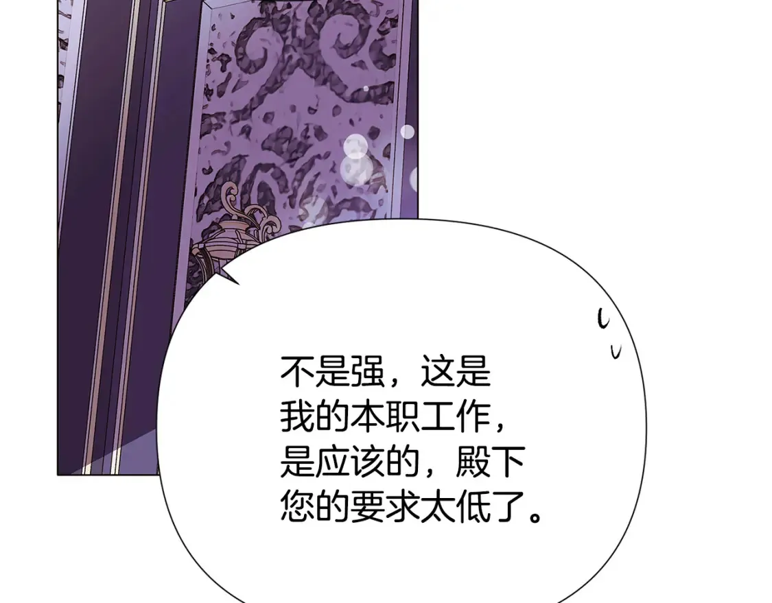 第135话 乘胜追击 第119页