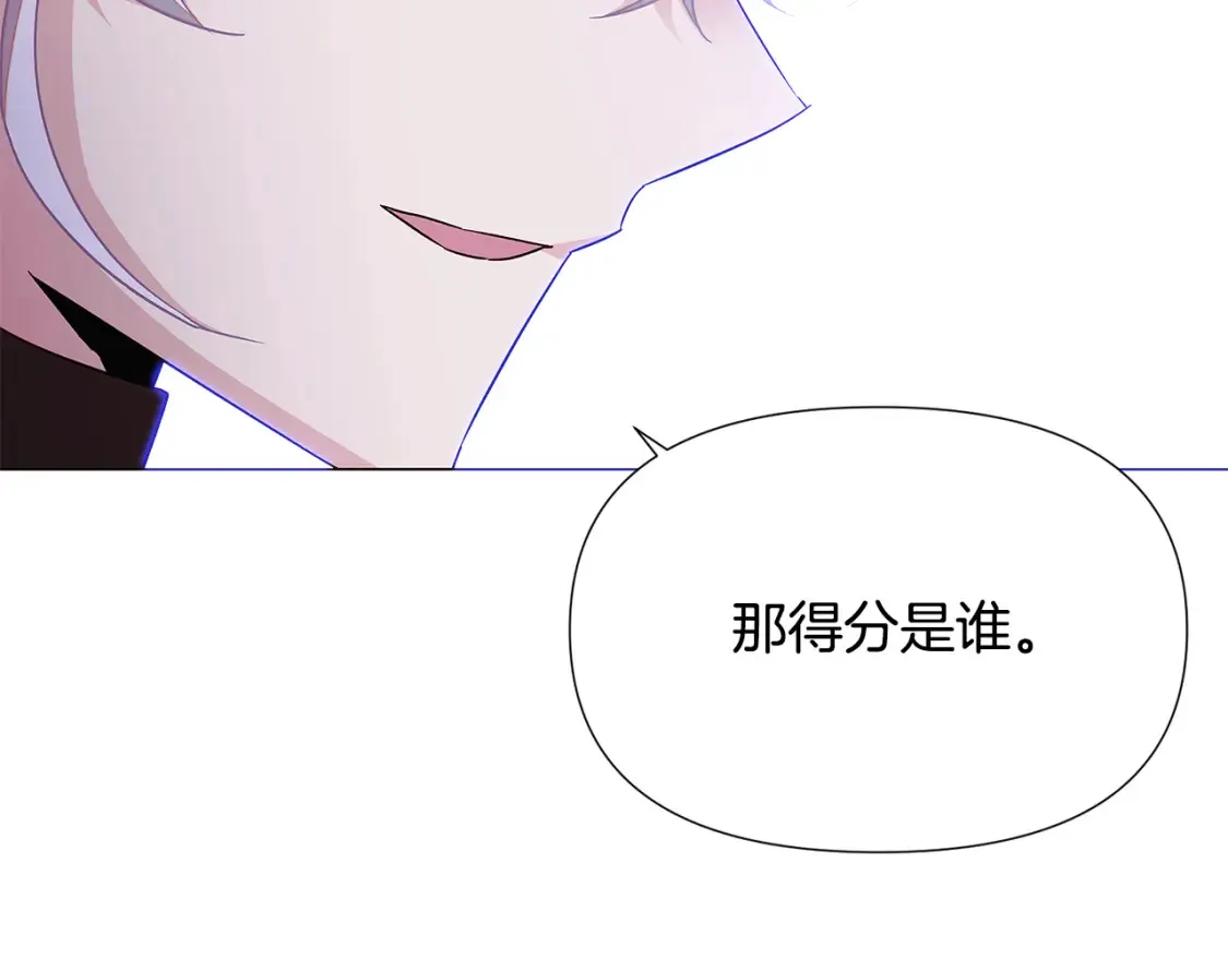 第135话 乘胜追击 第121页