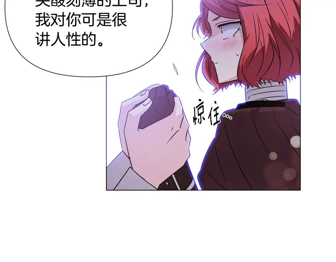 第135话 乘胜追击 第123页