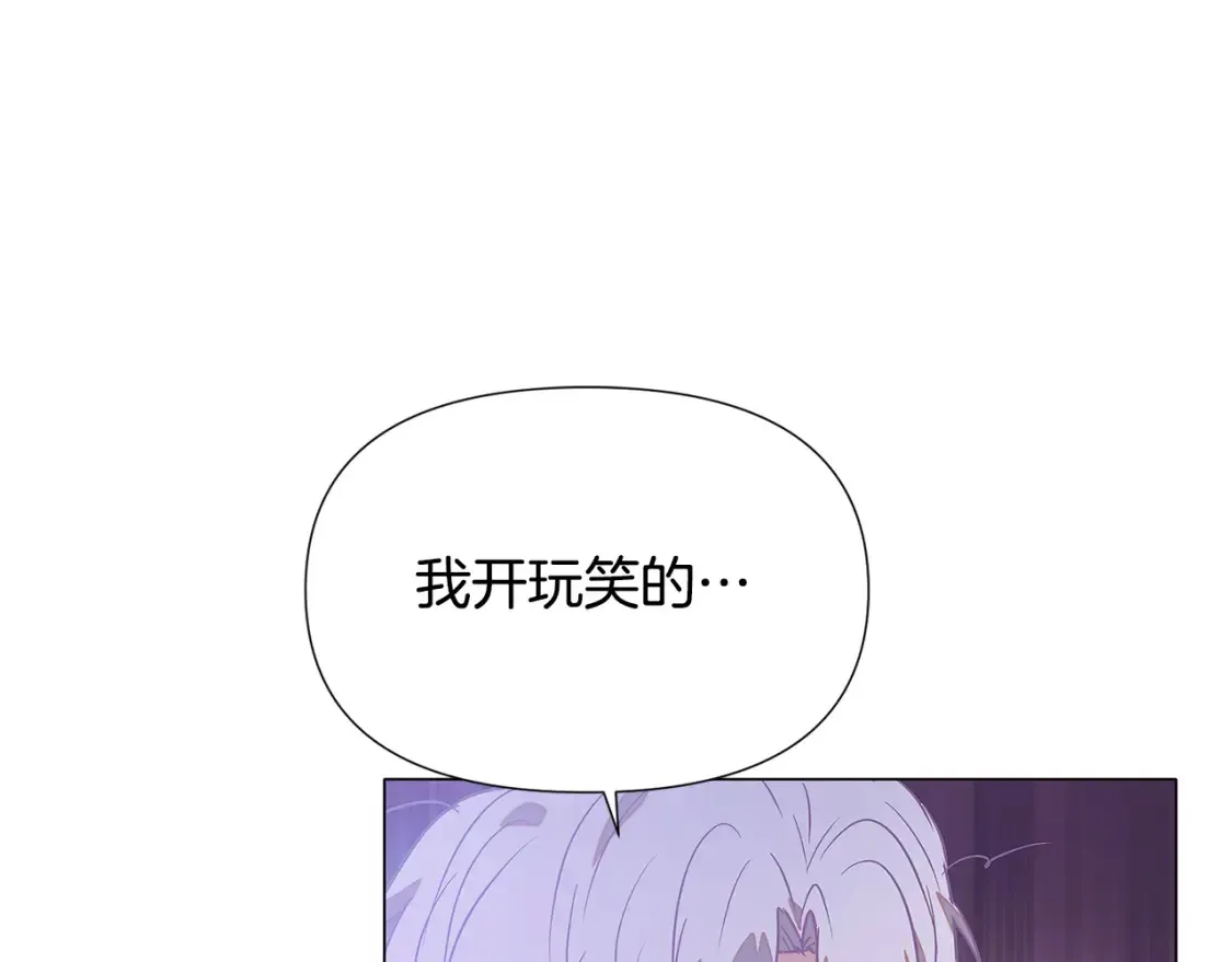 第135话 乘胜追击 第131页