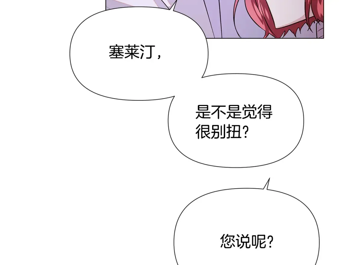 第135话 乘胜追击 第133页