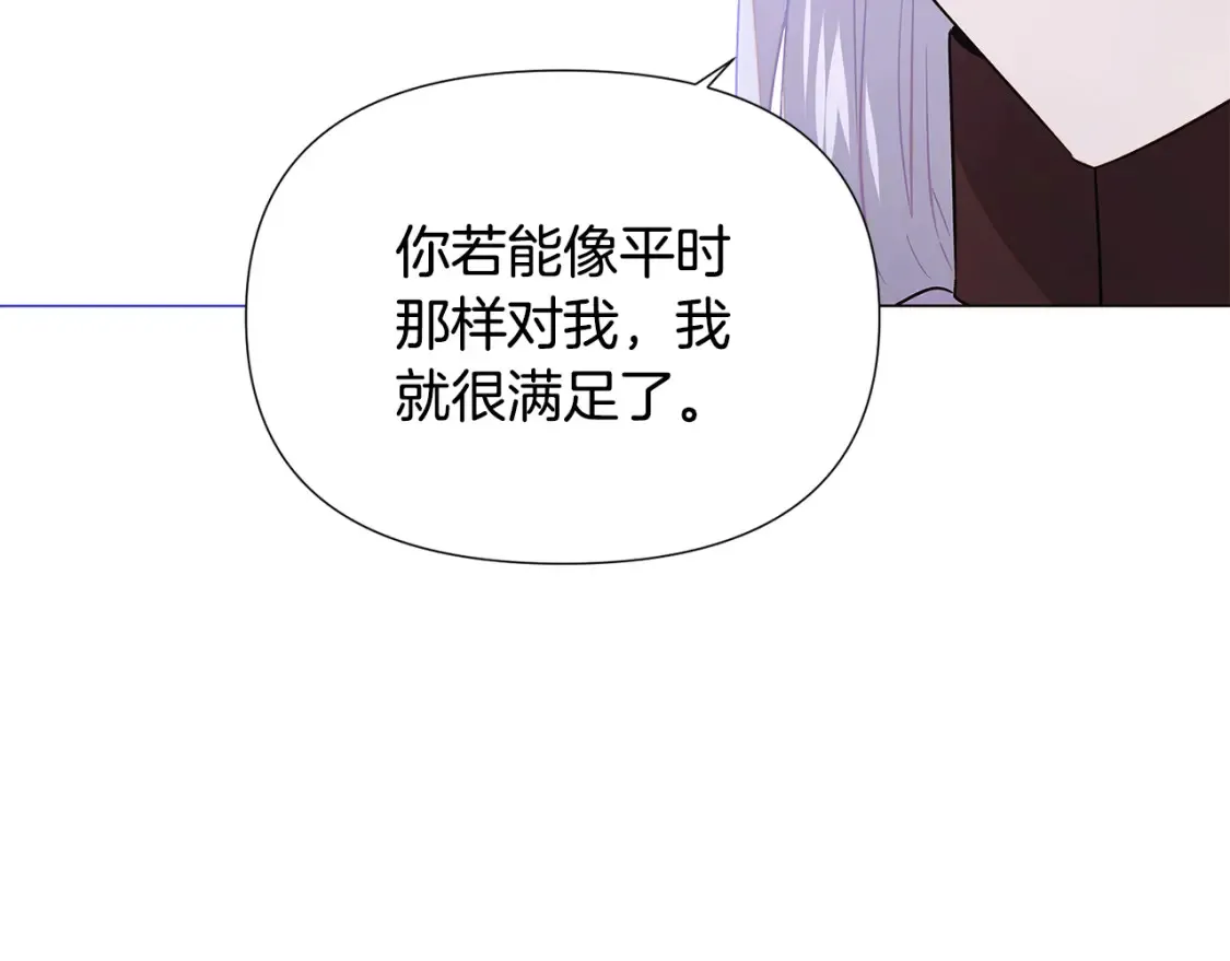第135话 乘胜追击 第136页