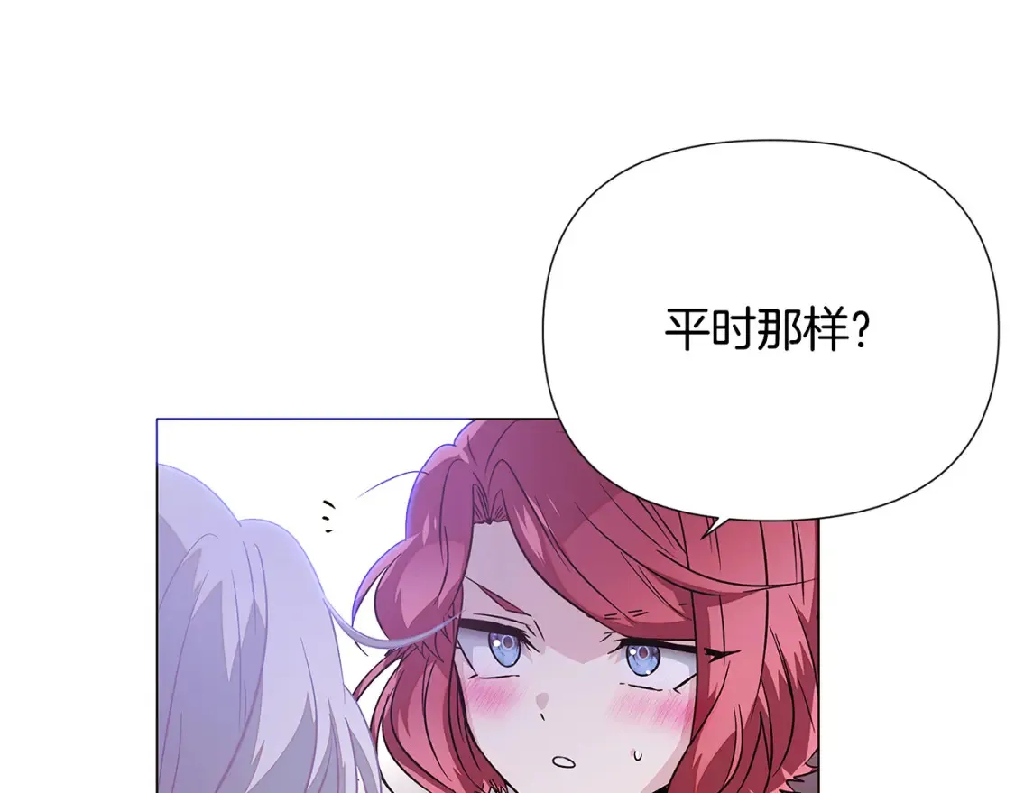 第135话 乘胜追击 第137页