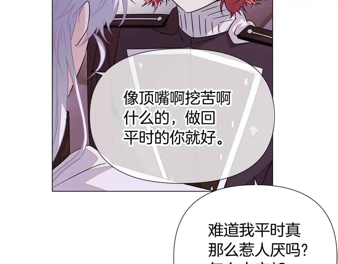 第135话 乘胜追击 第138页
