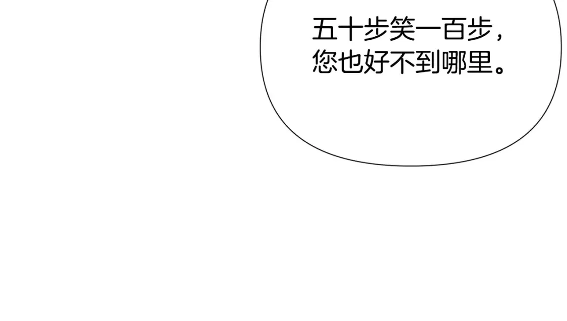 第135话 乘胜追击 第140页