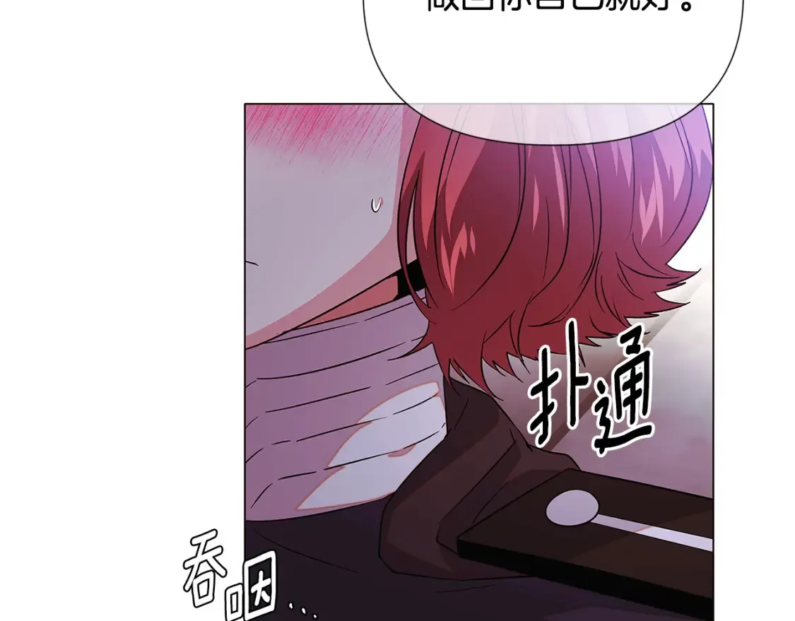 第135话 乘胜追击 第145页