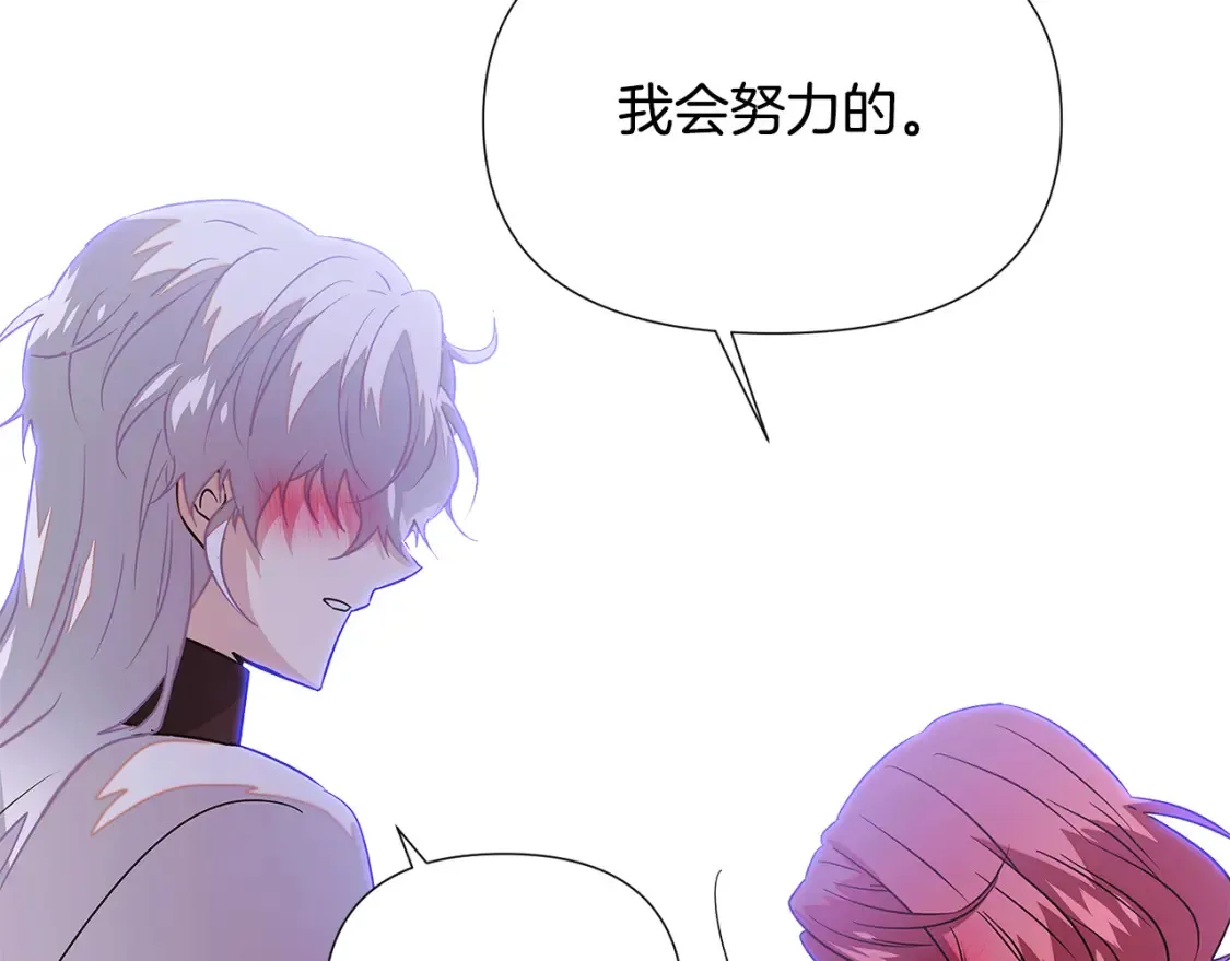 第135话 乘胜追击 第147页