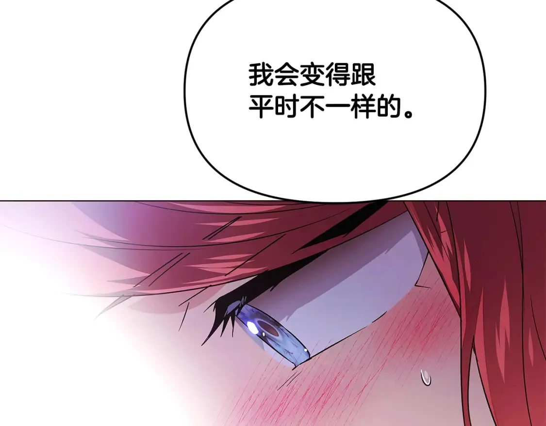 第135话 乘胜追击 第149页