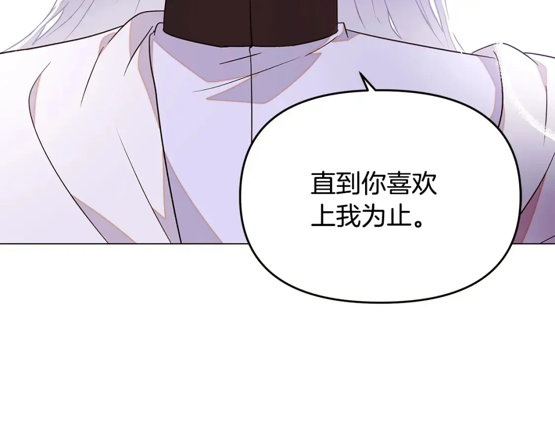 第135话 乘胜追击 第155页