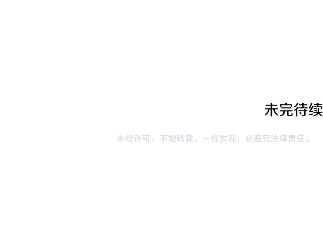 第135话 乘胜追击 第162页