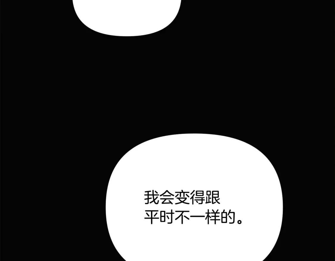 第136话 雪上加霜 第2页