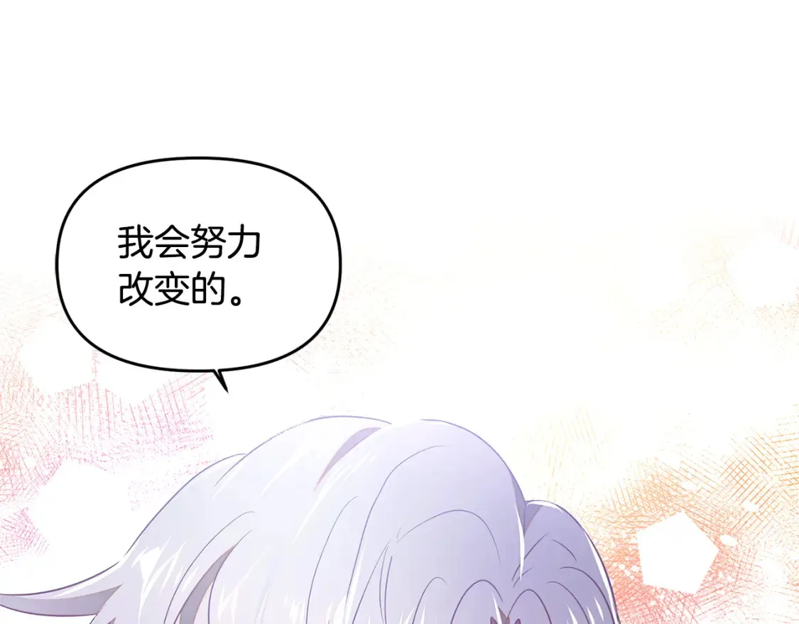 第136话 雪上加霜 第6页