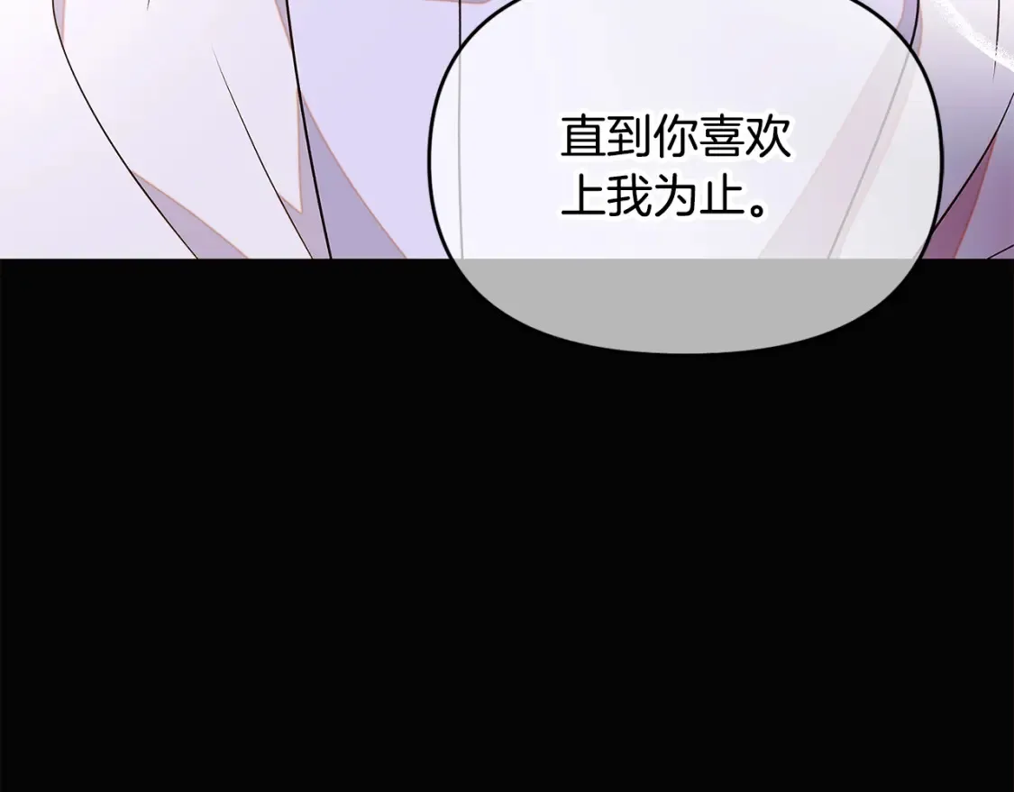 第136话 雪上加霜 第8页