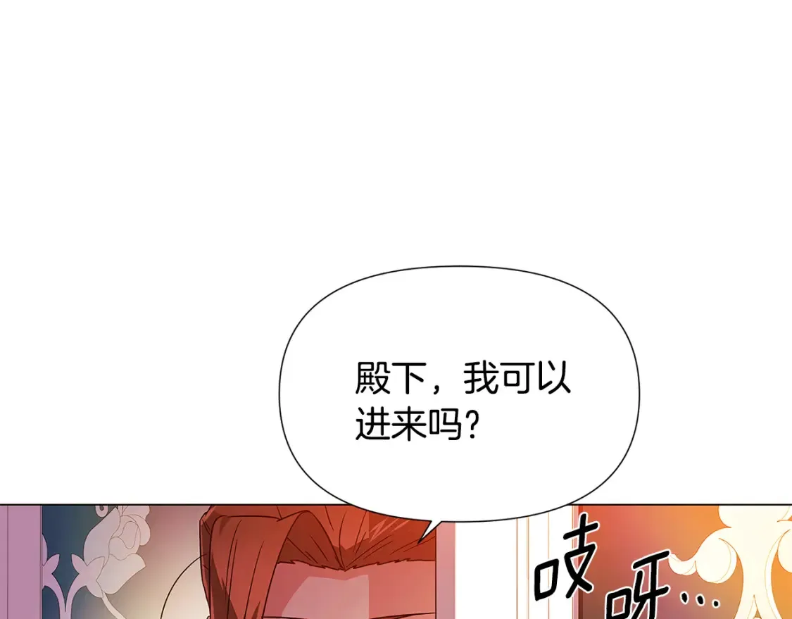 第136话 雪上加霜 第19页