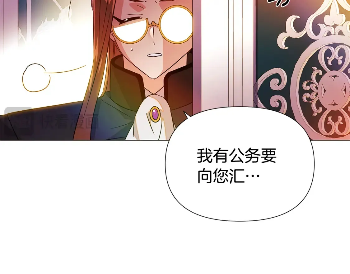 第136话 雪上加霜 第20页