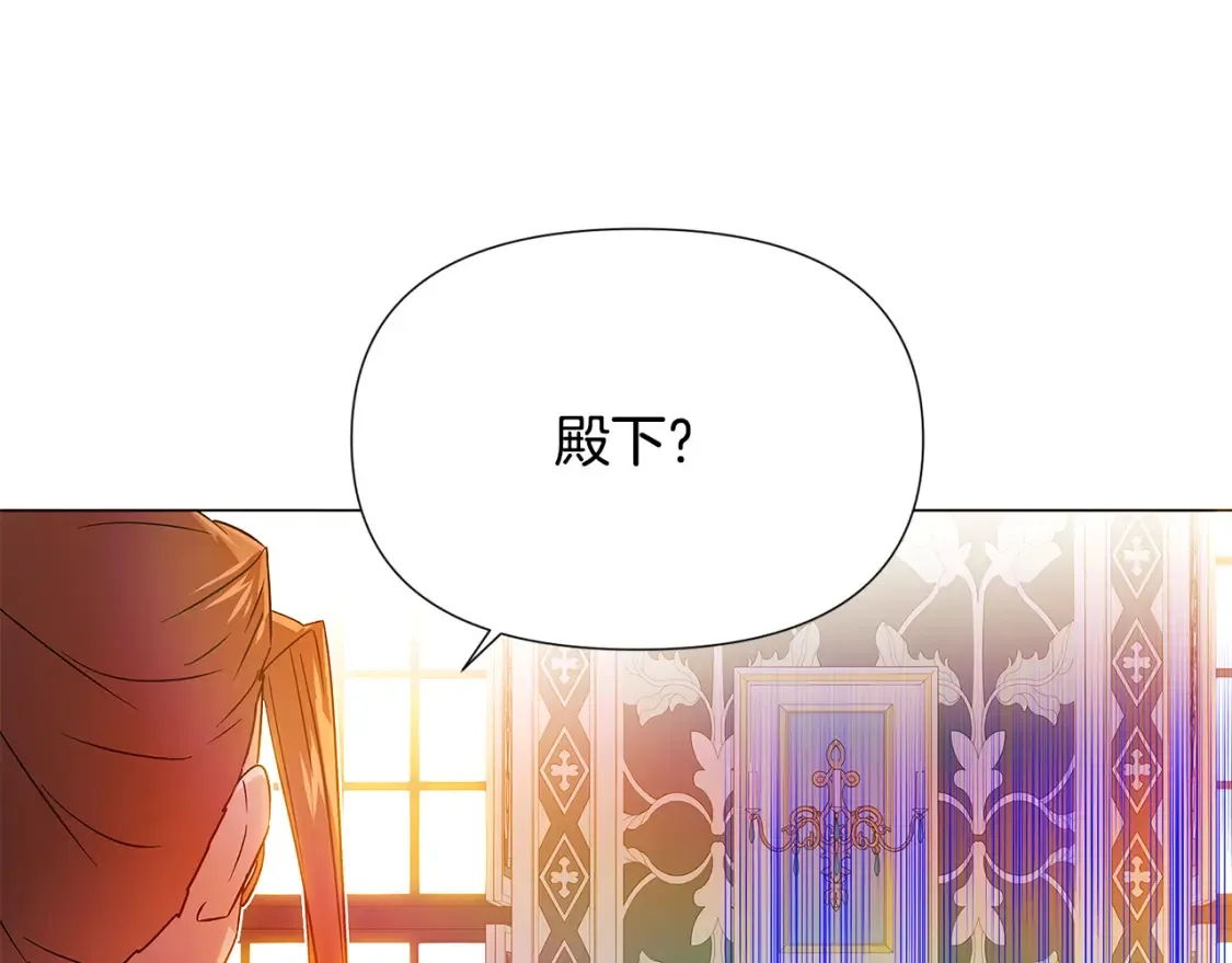 第136话 雪上加霜 第23页