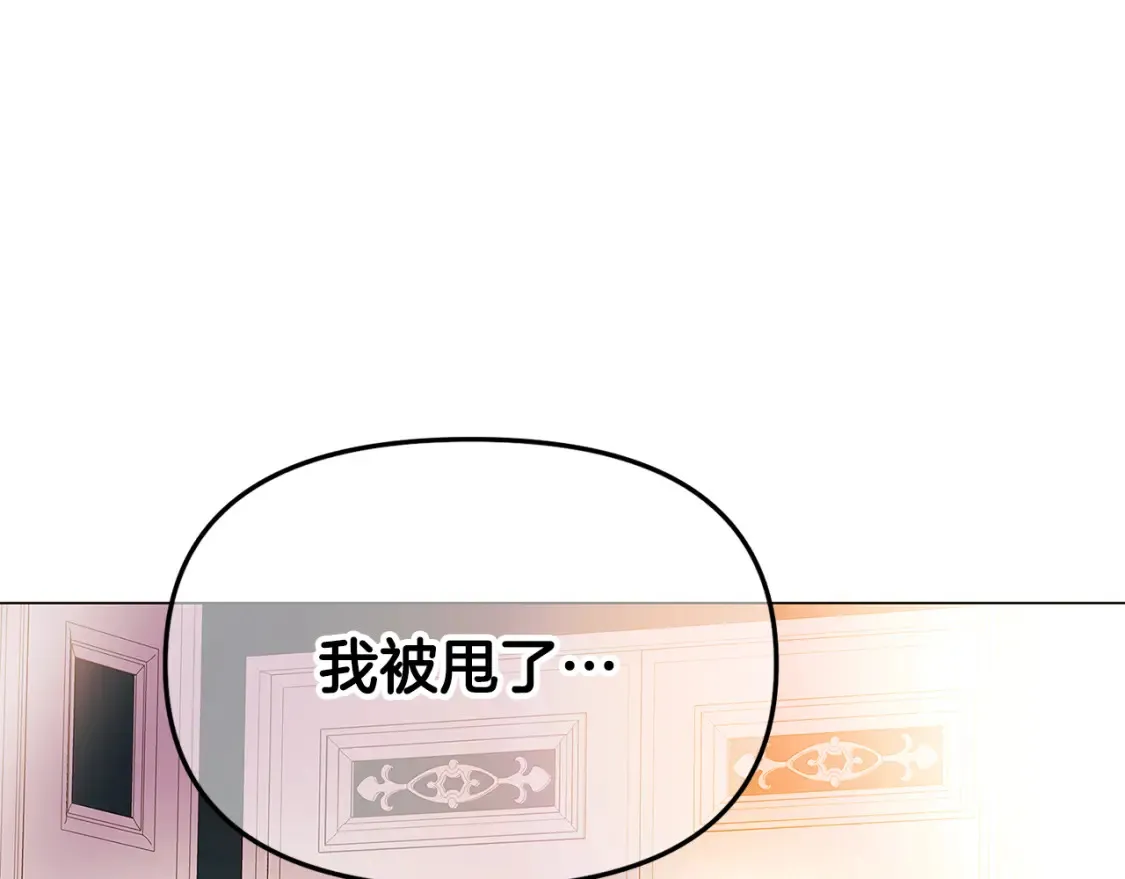 第136话 雪上加霜 第30页