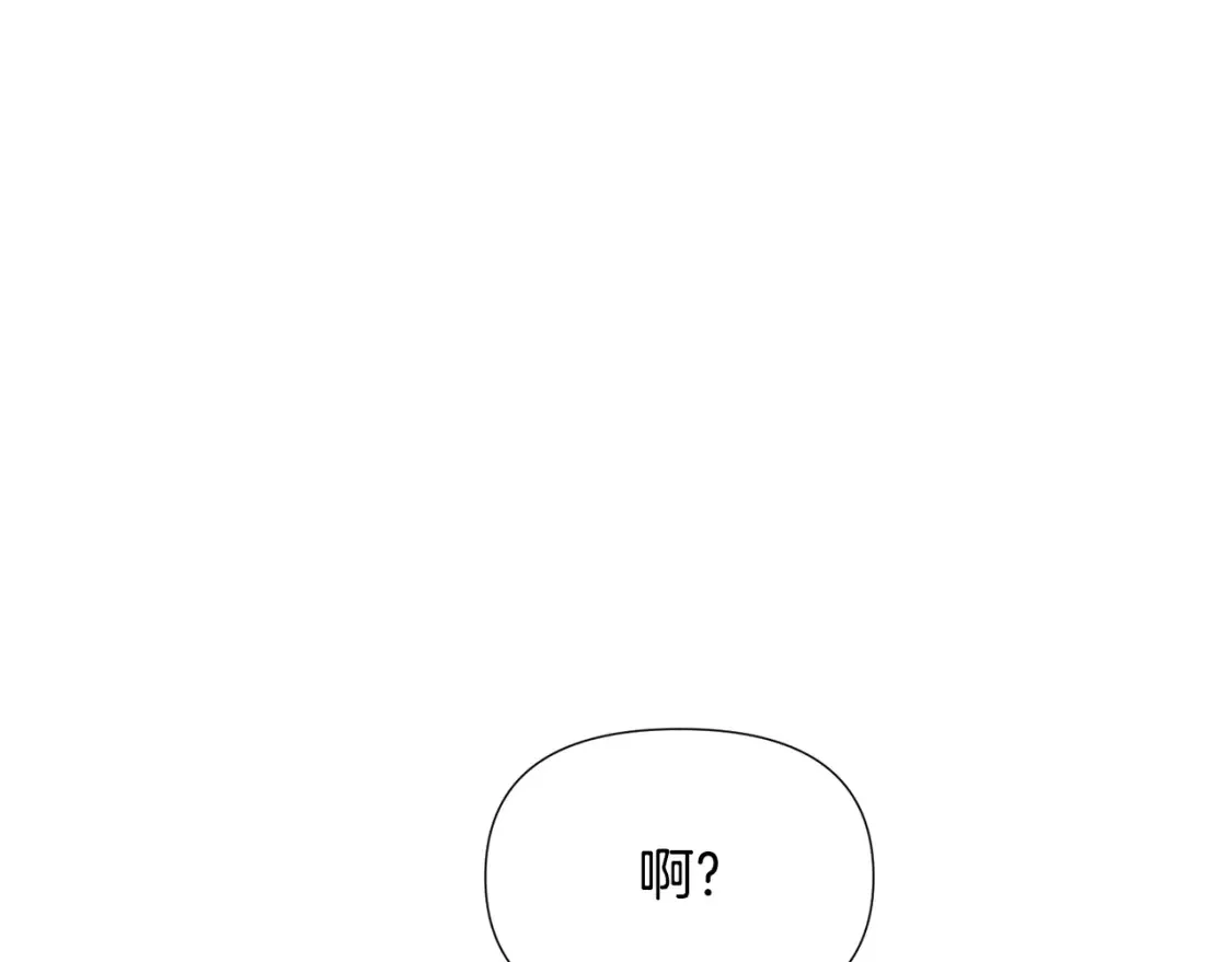第136话 雪上加霜 第32页