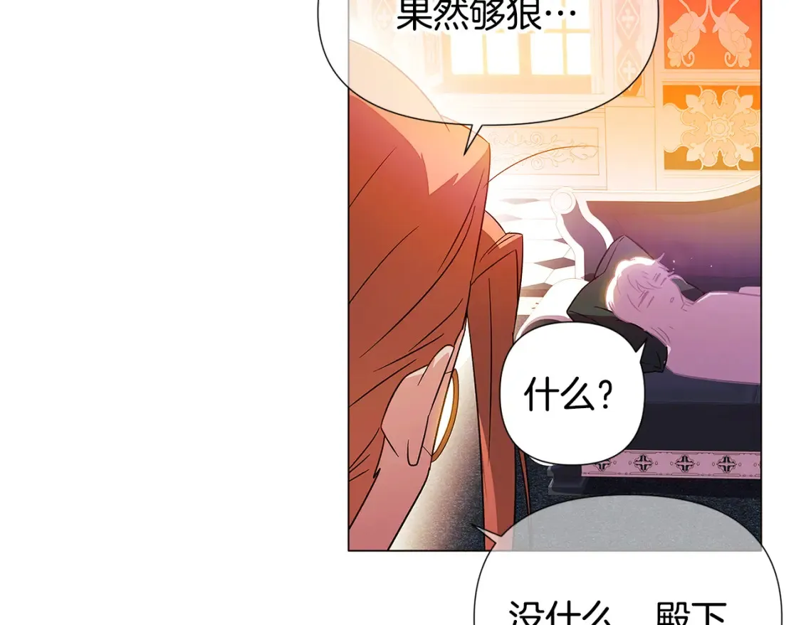 第136话 雪上加霜 第35页