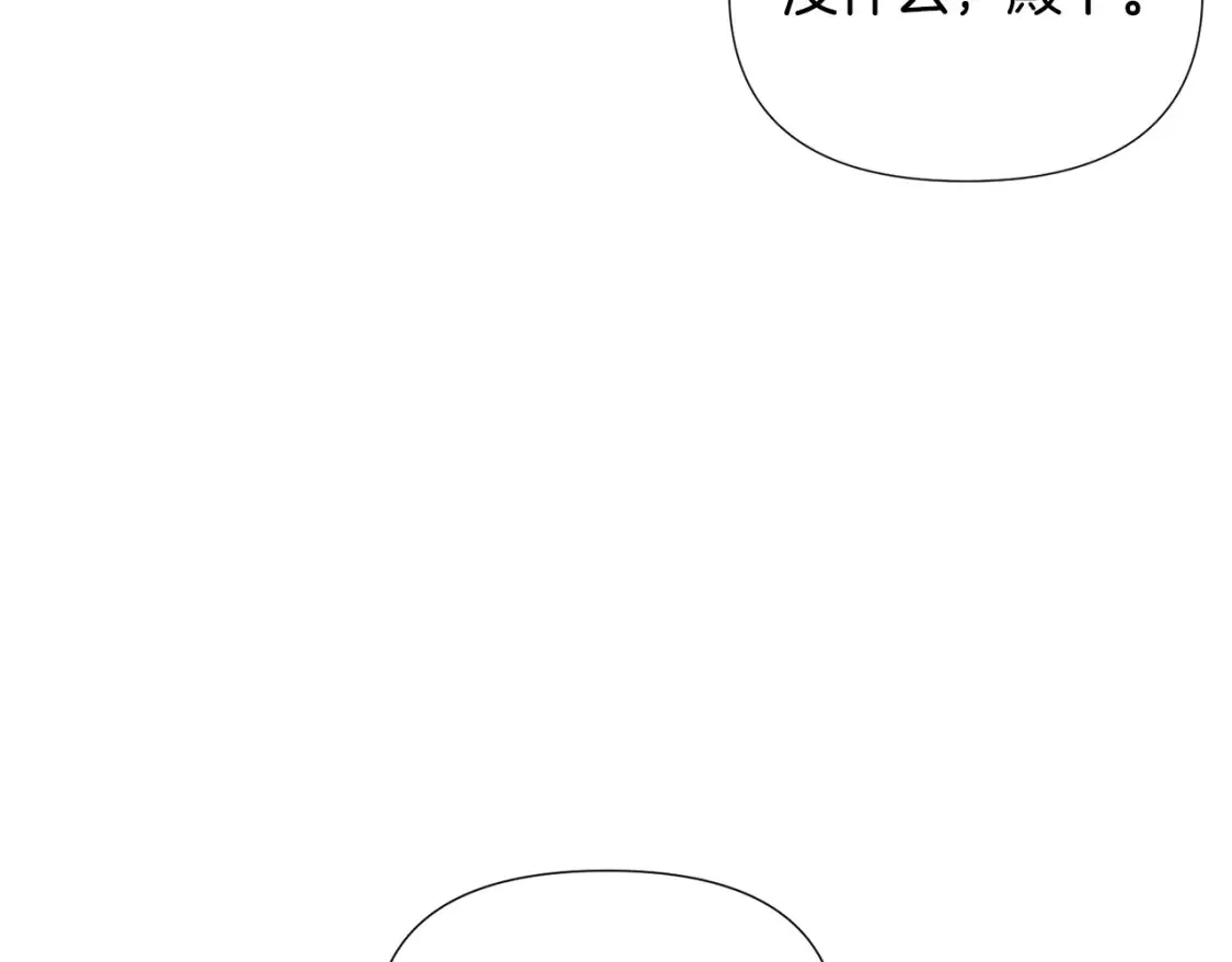 第136话 雪上加霜 第36页