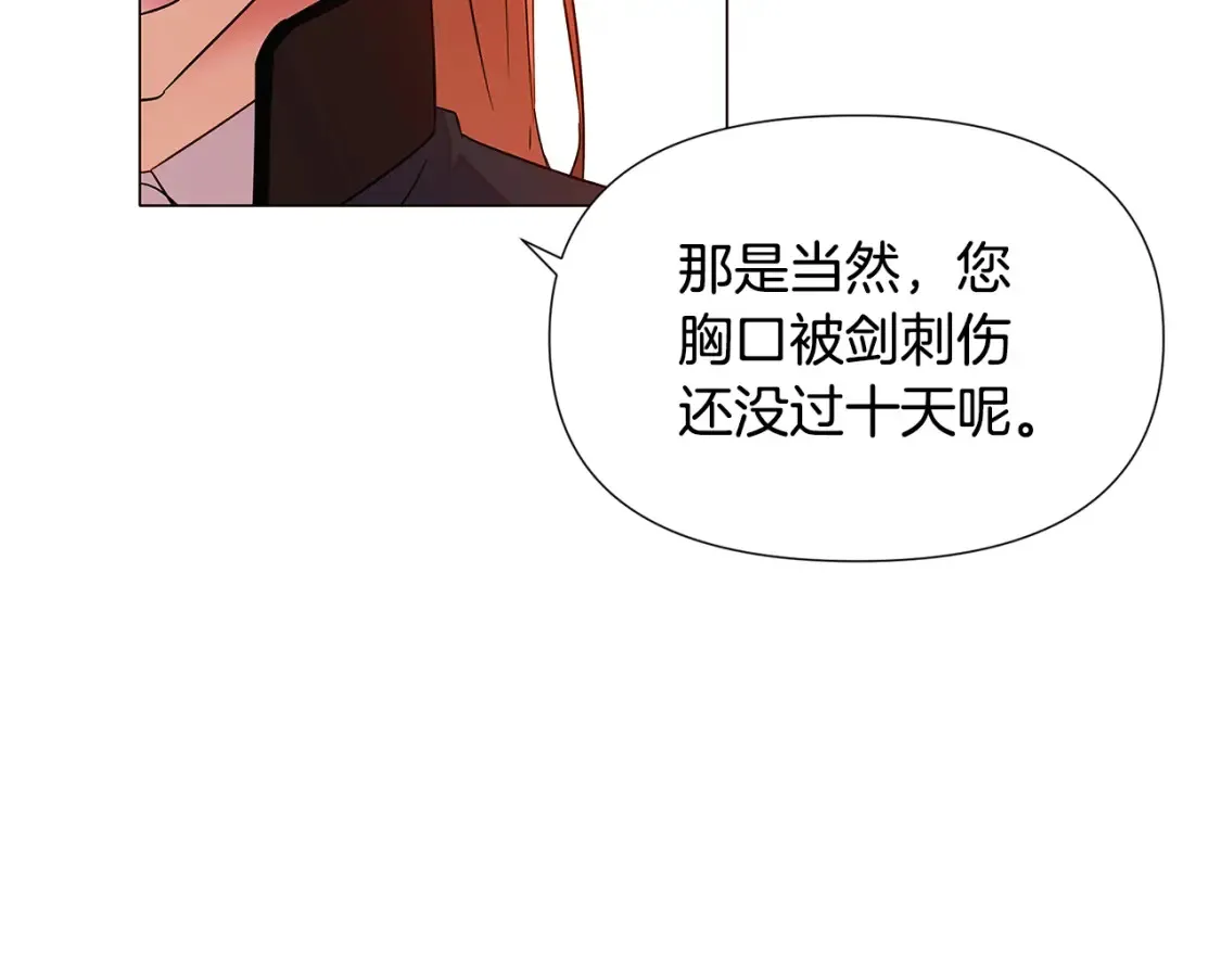 第136话 雪上加霜 第38页
