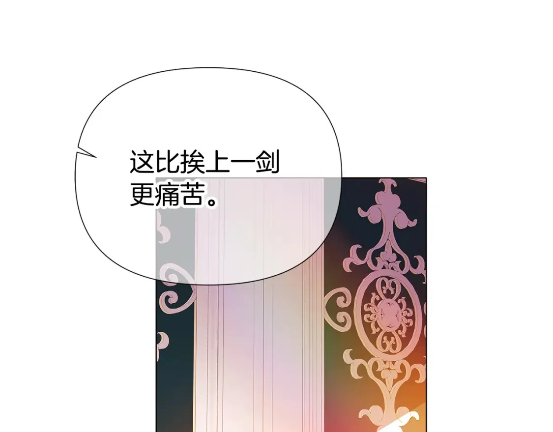 第136话 雪上加霜 第39页