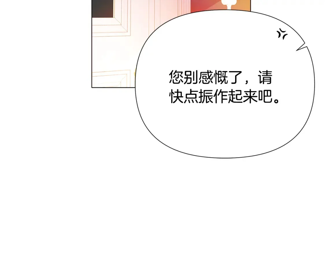 第136话 雪上加霜 第40页