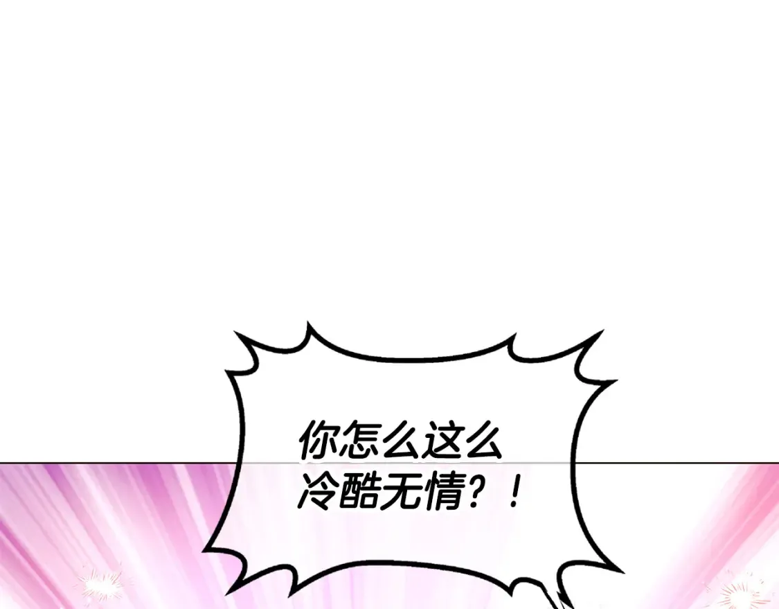 第136话 雪上加霜 第42页