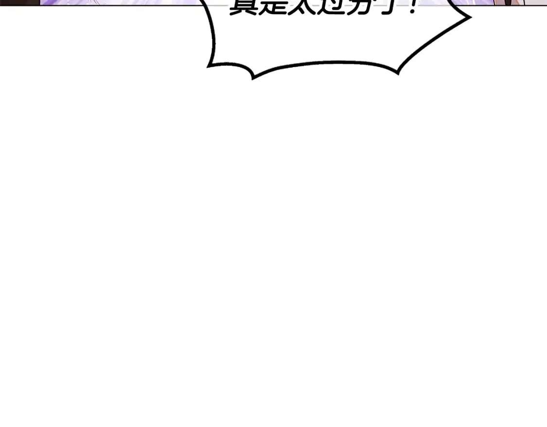 第136话 雪上加霜 第44页