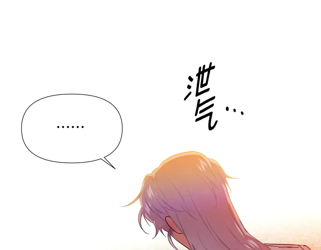 第136话 雪上加霜 第51页