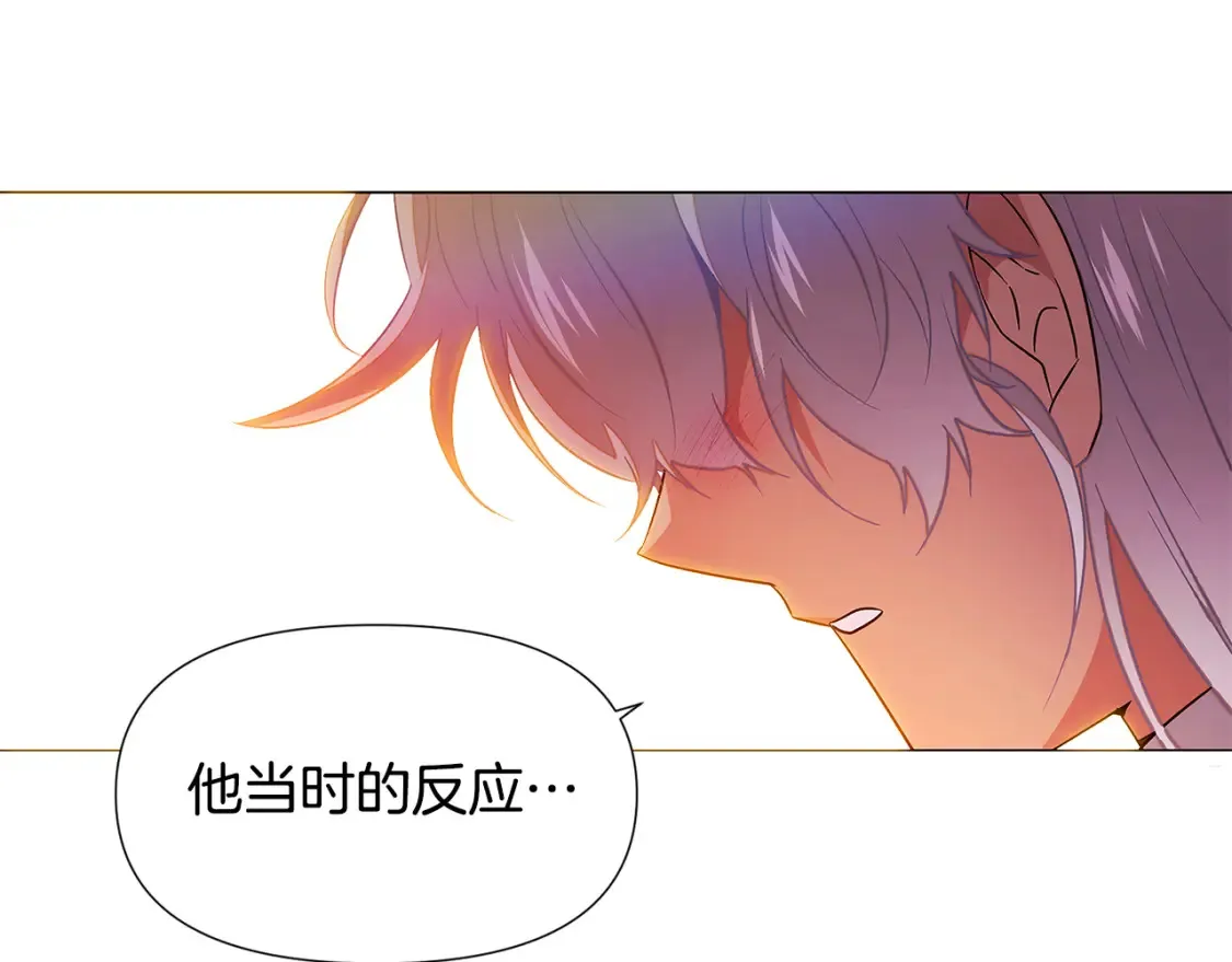 第136话 雪上加霜 第53页