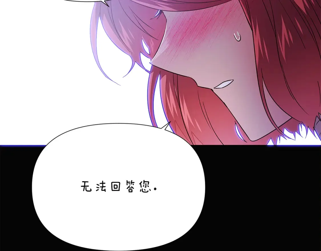 第136话 雪上加霜 第58页
